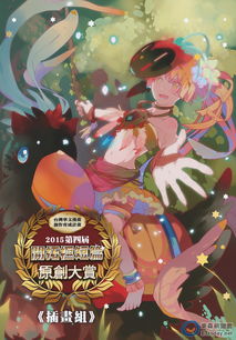 動漫迷必到 開拓動漫祭FF26周末花博爭艷館盛大開展