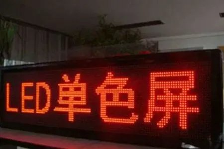 電子顯示屏的設置方法與種類介紹