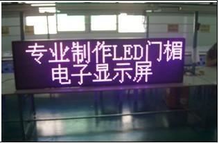廣州市靈申電子科技 荔灣區橋中LED走字電子屏設計制作與一站式服務