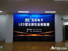 江蘇亮彩室內(nèi)全彩led顯示屏助力江陰電子廠